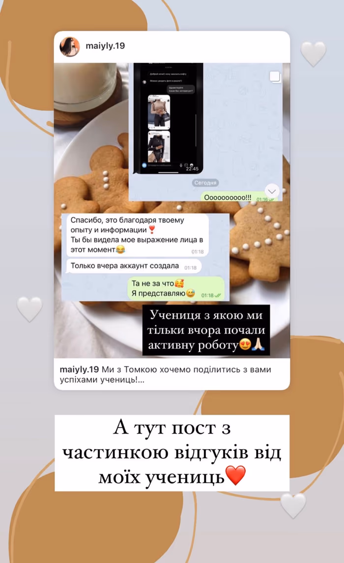 Відгук учениці 4