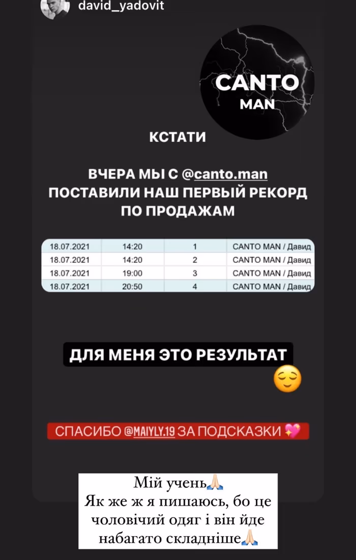 Відгук учениці 6