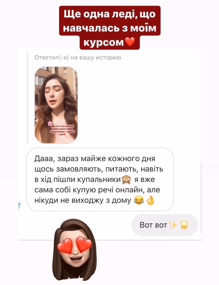 Відгук учениці 9