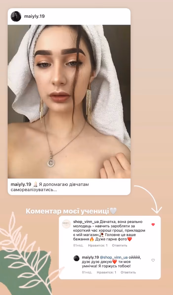 Відгук учениці 10
