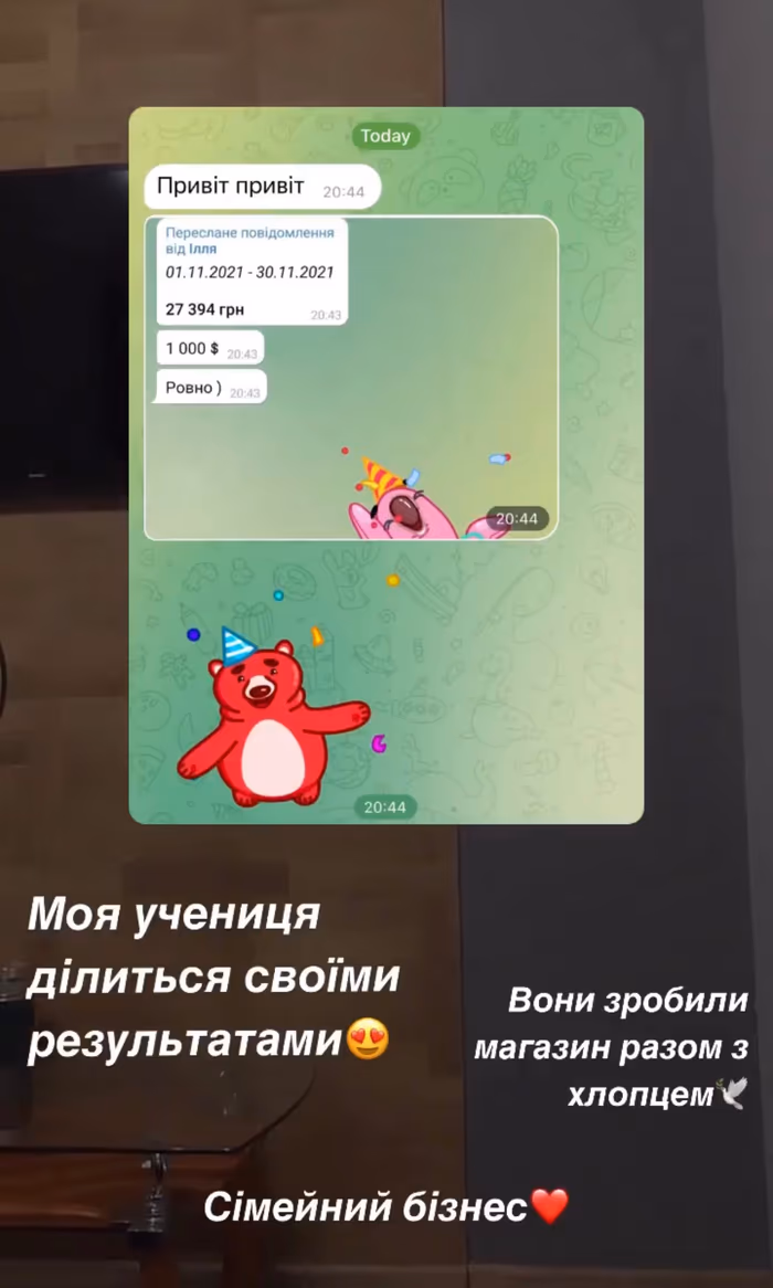 Відгук учениці 14