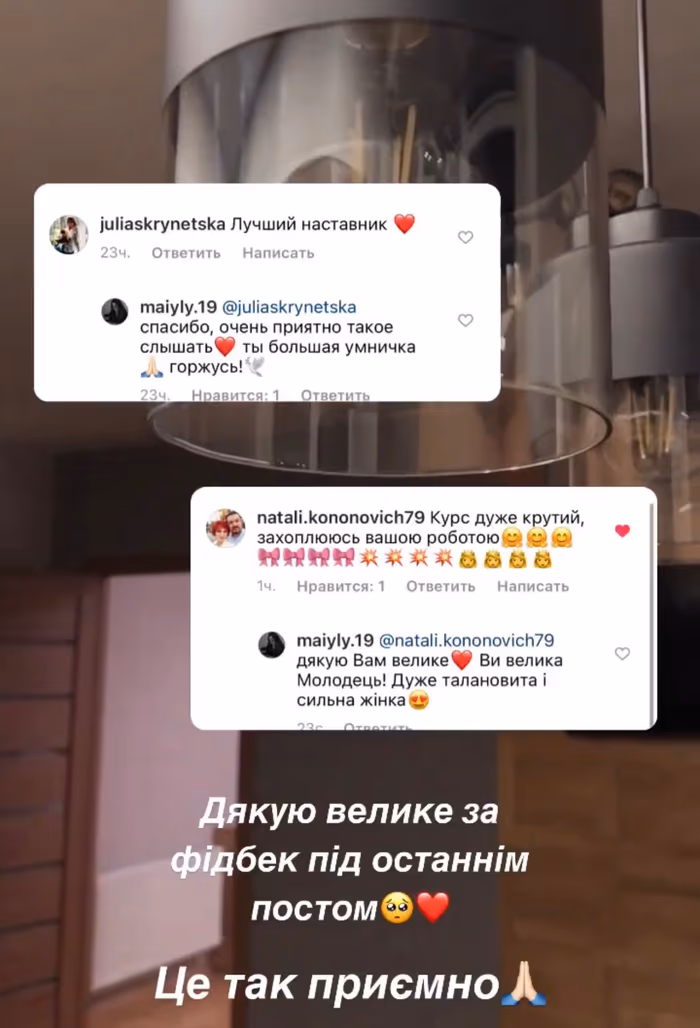 Відгук учениці 15