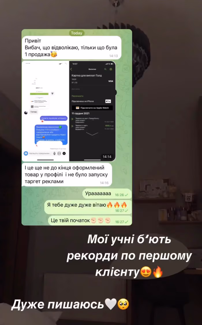 Відгук учениці 17