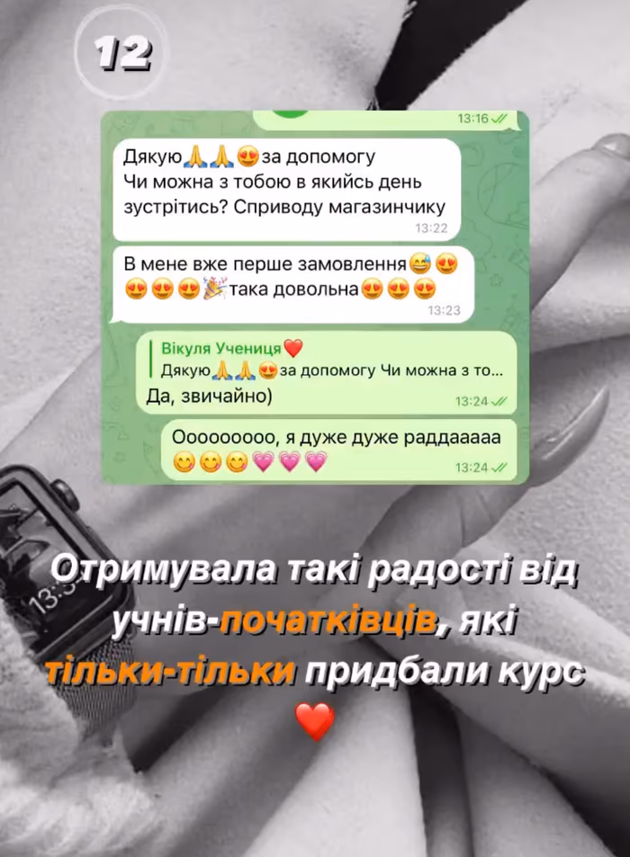 Відгук учениці 18