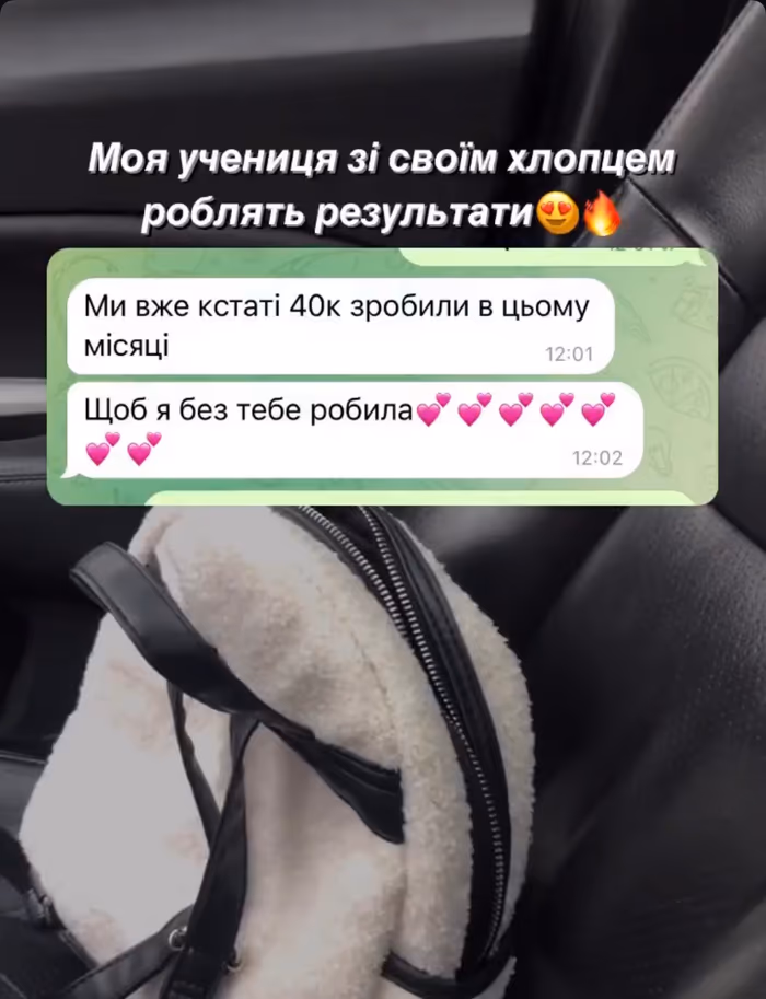 Відгук учениці 19