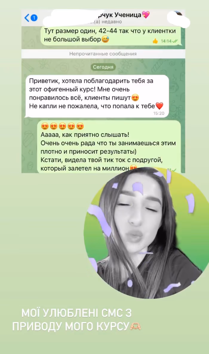 Відгук учениці 24
