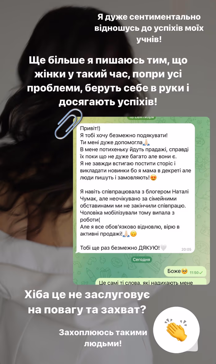 Відгук учениці 25