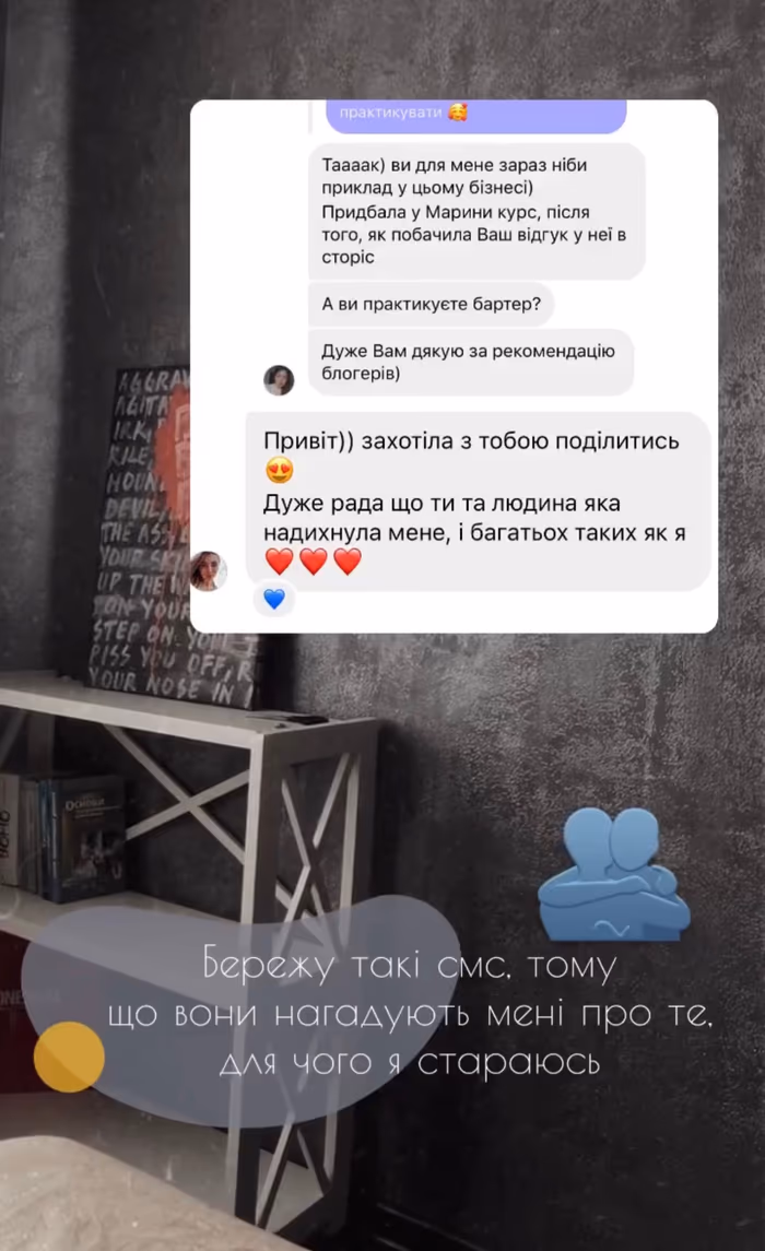 Відгук учениці 30