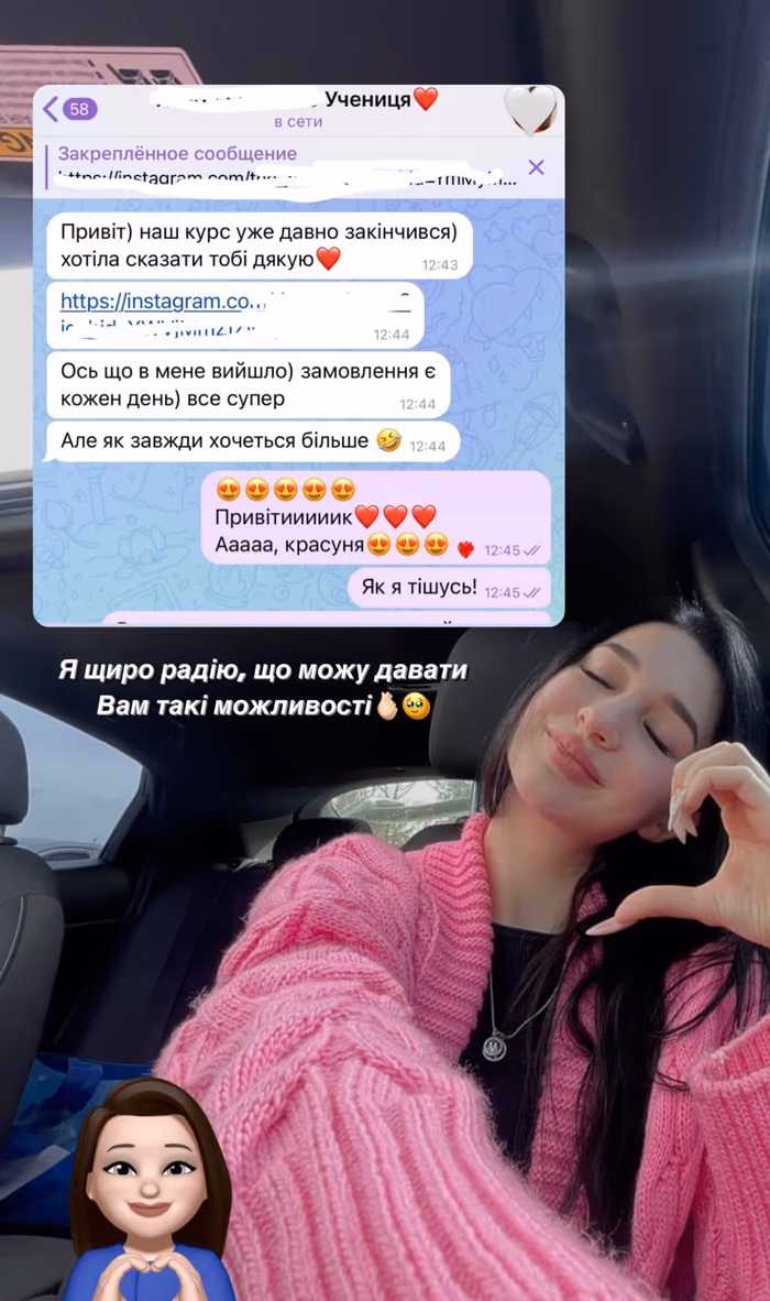 Відгук учениці 31