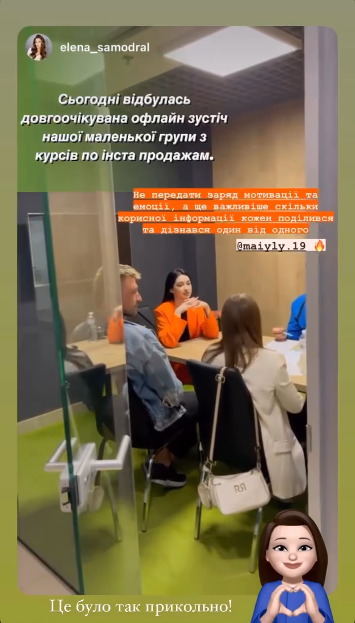 Відгук учениці 32