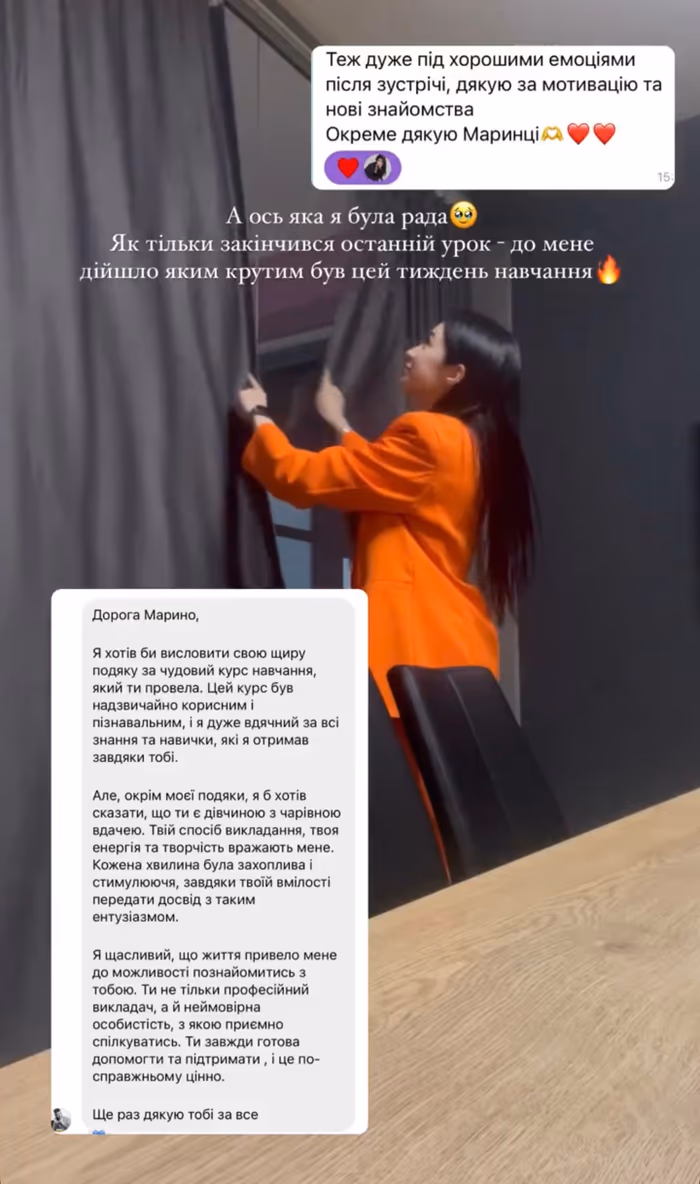 Відгук учениці 33