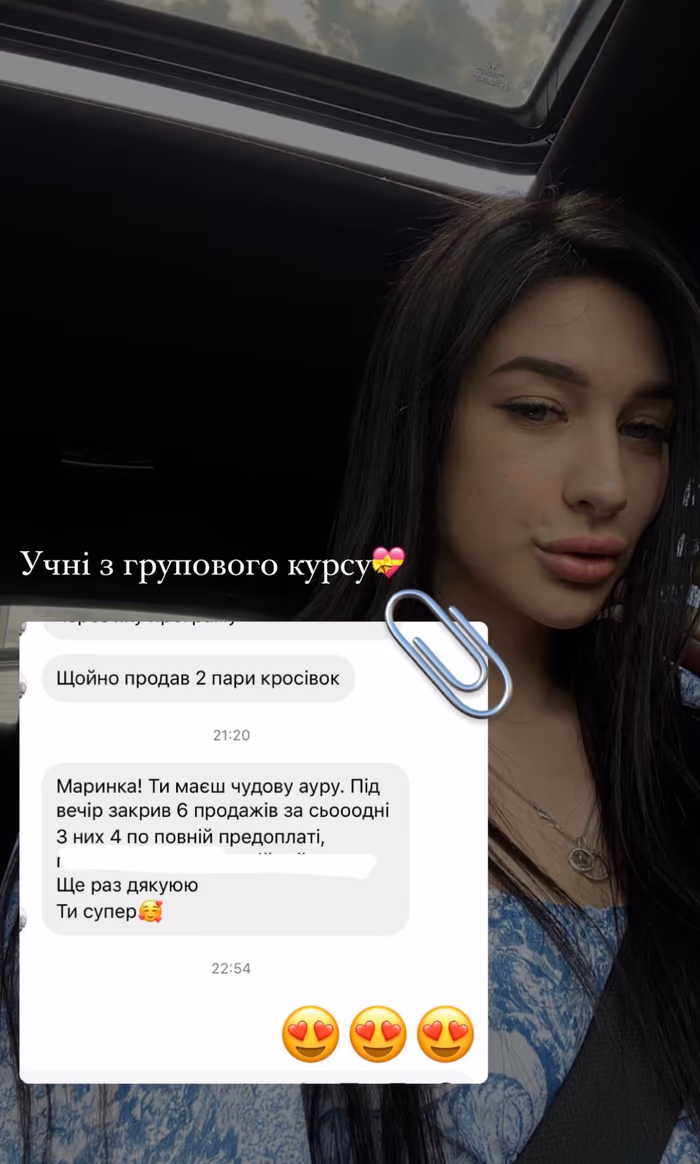 Відгук учениці 34