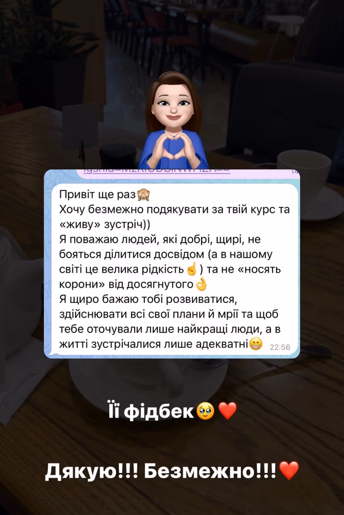 Відгук учениці 36