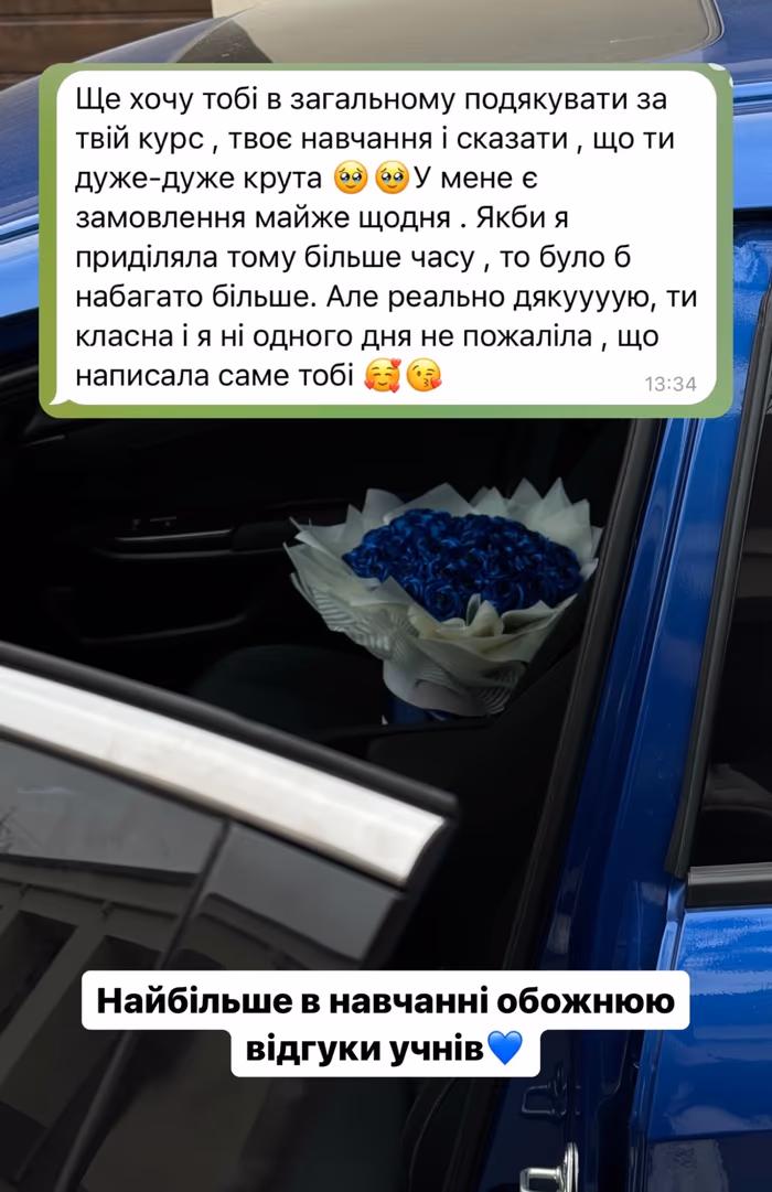 Відгук учениці 37