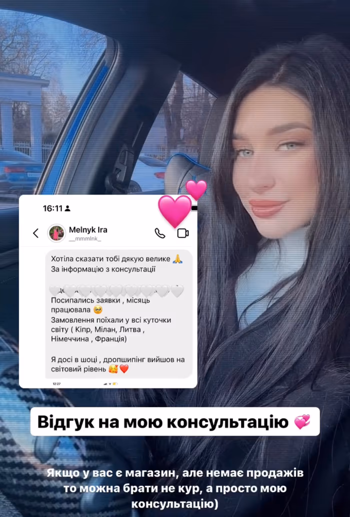 Відгук учениці 38